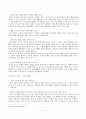 북경 올림픽이 미치는 경제적효과 8페이지