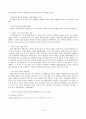 북경 올림픽이 미치는 경제적효과 10페이지