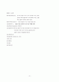 북경 올림픽이 미치는 경제적효과 12페이지
