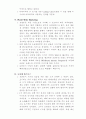 브랜드 파워 ‘로만손’ 3페이지