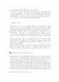 비운의 왕, 광해군과 연산군 5페이지