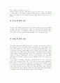 비운의 왕, 광해군과 연산군 6페이지
