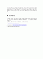 비운의 왕, 광해군과 연산군 7페이지