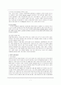 빈폴키즈의 중국마케팅전략 7페이지
