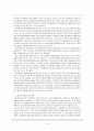 빈폴키즈의 중국마케팅전략 9페이지