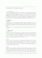 빈폴키즈의 중국마케팅전략 10페이지