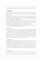 빈폴키즈의 중국마케팅전략 11페이지