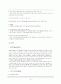 빈폴키즈의 중국마케팅전략 15페이지
