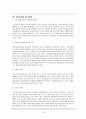 빈폴키즈의 중국마케팅전략 19페이지