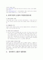          상가 임대차 보호법 6페이지