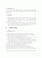          상가 임대차 보호법 7페이지