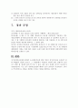          상가 임대차 보호법 8페이지