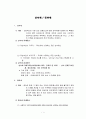 상속세와 증여세 1페이지