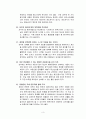 상속세와 증여세 3페이지