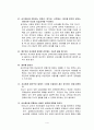 상속세와 증여세 4페이지