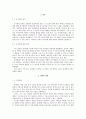 송시열, 그는 누구인가? 2페이지