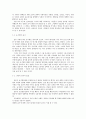 송시열, 그는 누구인가? 3페이지