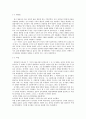 송시열, 그는 누구인가? 4페이지