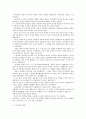 송시열, 그는 누구인가? 5페이지