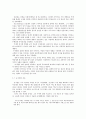 송시열, 그는 누구인가? 6페이지