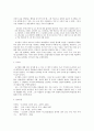송시열, 그는 누구인가? 7페이지