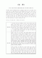 사회문제론 - 노인학대 파트 조사, 토론자료 17페이지