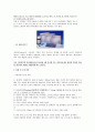 살 뺄때 쓰이는 약물조사 4페이지