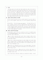 재가노인복지사업 2페이지