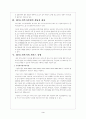 재가노인복지사업 3페이지
