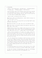 재가노인복지사업 4페이지