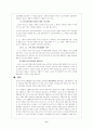 재가노인복지사업 6페이지