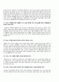 21세기교사의역할과과제 4페이지
