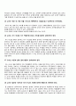 21세기교사의역할과과제 5페이지
