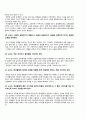 21세기교사의역할과과제 6페이지