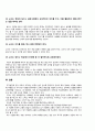 21세기교사의역할과과제 7페이지