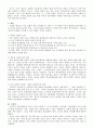  임상실험윤리          2페이지