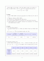 구심력 측정 실험 4페이지