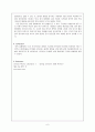 구심력 측정 실험 6페이지