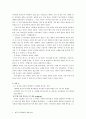 뮤지컬  관람평 2페이지