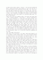 [독후감] 난장이가 쏘아올린 작은 공 5페이지