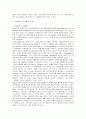 [평생학습]평생교육에 관한 고찰 3페이지