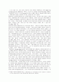 [평생학습]평생교육에 관한 고찰 4페이지