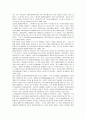 [평생학습]평생교육에 관한 고찰 6페이지