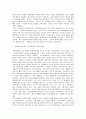 [평생학습]평생교육에 관한 고찰 11페이지