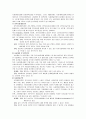 지역사회복지의 세 가지 전통적 실천모델에 대하여 2페이지