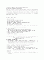 지역사회복지의 세 가지 전통적 실천모델에 대하여 5페이지