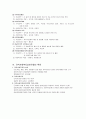 지역사회복지의 세 가지 전통적 실천모델에 대하여 7페이지