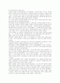 [조선성리학]실학자 정약용과 성리학의 사상 7페이지