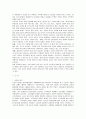 [기업윤리]회계의 투명성과 기업 가치의 관계 2페이지
