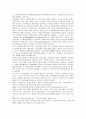 [기업윤리]회계의 투명성과 기업 가치의 관계 4페이지